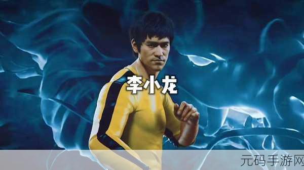 王者荣耀李小龙皮肤粤语风采再现,粤语语音包全攻略与高效活动秘籍