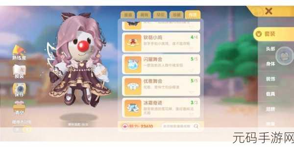 摩尔庄园手游，邻居系统全解析与深度探索