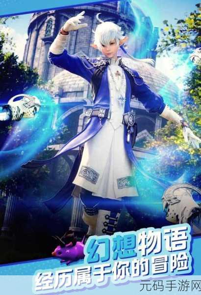 最终幻想14，导师与豆芽间的微妙纽带，沉默背后的真相