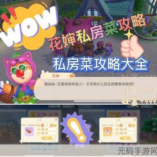 摩尔庄园烹饪新风尚,揭秘家常清炒毛毛豆的独家秘籍
