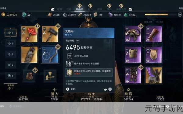 刺客信条奥德赛，揭秘主线完美结局，全程通关秘籍大公开！