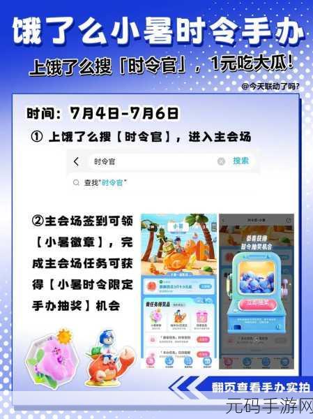 今日吃瓜黑料-海外吃瓜:1. 今日海外吃瓜:天外来客的神秘黑料曝光