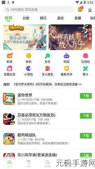 4399看片大全:1. 4399看片大全:畅享无限精彩电影时光