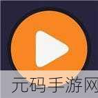 夜里100种禁用的视频软件:1. 夜晚隐秘社交:探索禁用视频软件的奇妙世界