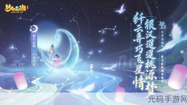 梦幻西游三维版师徒任务全攻略，携手共闯奇幻之旅