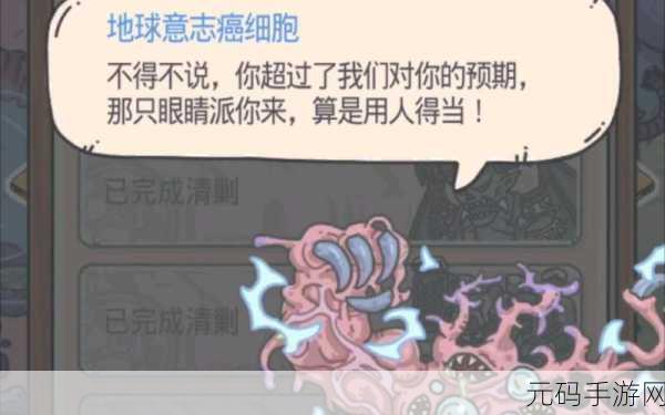 最强蜗牛迎来全新挑战，地球意志癌细胞BOSS属性大揭秘