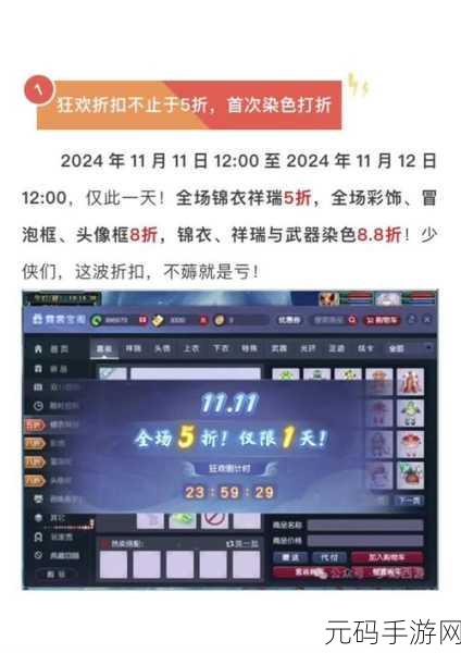 梦幻西游双十一狂欢,半价积分盛宴即将开启