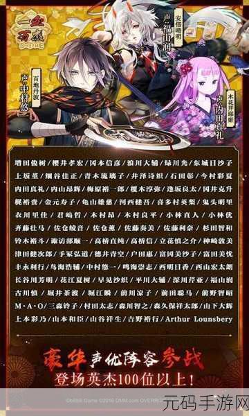 春海降临，苍穹裂变 ——一血万杰新英杰春海传奇启程