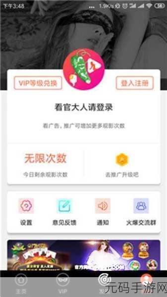 草莓视频ios无限看丝瓜ios视频免费：1. ＂畅享无限视频，草莓丝瓜全新体验