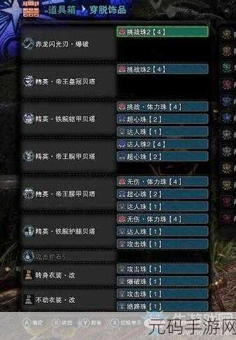 怪物猎人世界冰原，双刀生存配装秘籍大公开