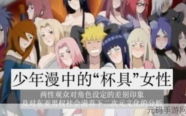 火影忍者黄化站怎么进:1. 火影忍者黄化站:探索角色背后的故事与魅力