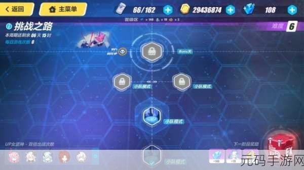 崩坏3挑战之路锁错装备？这里有妙招助你轻松应对！