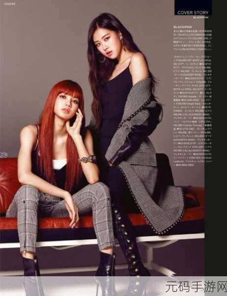 欧美喜欢blackpink的谁：1. ＂探索BLACKPINK的魅力：欧美粉丝热爱的原因