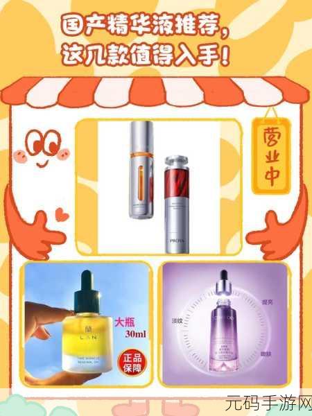 使用久久久国产精华液的好处：1. 使用国产精华液，让肌肤焕发年轻光彩