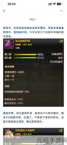 DNF 手游武器伤害加成大揭秘，增加 30%伤害与攻击 30%谁更强？