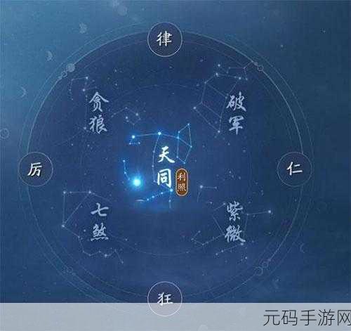 天涯明月刀手游,揭秘天同星运的解锁之道