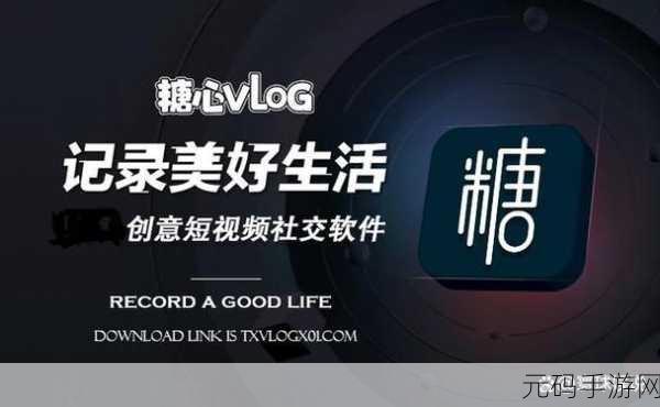 糖心vlgo产精国品免费入：1. 免费体验糖心VLGO，畅享优质国品！