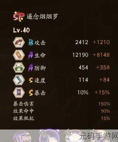 阴阳师，当前版本拉条式神全解析