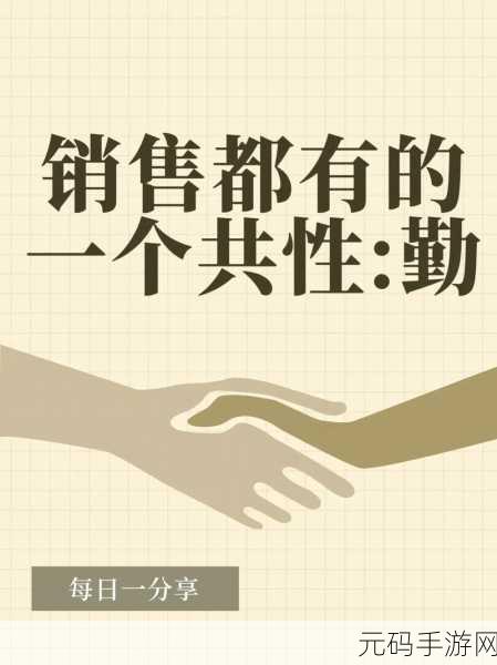 销售的销售秘密3:1. 销售成功的秘密:三大策略助你制胜市场
