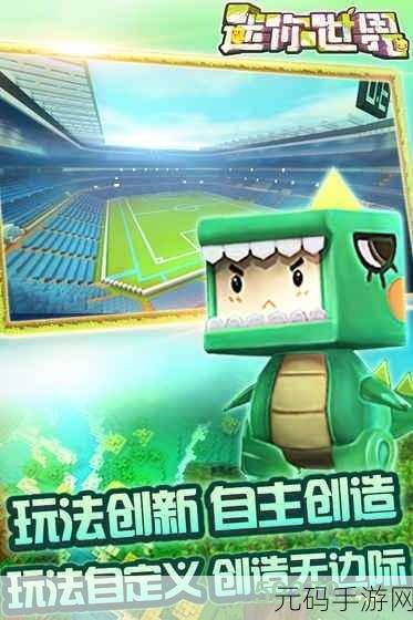 迷你世界,活塞的多功能应用,解锁游戏无限创意
