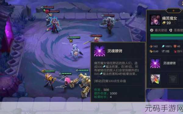金铲铲之战挑战升级,痛苦魔女第二关通关秘籍大公开