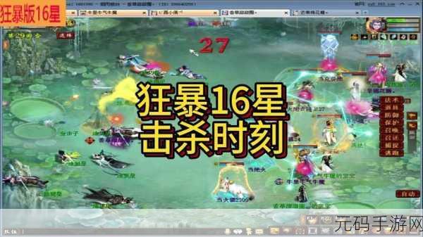 大话西游 2 手游，16 级地星究竟有多难杀及通关秘籍