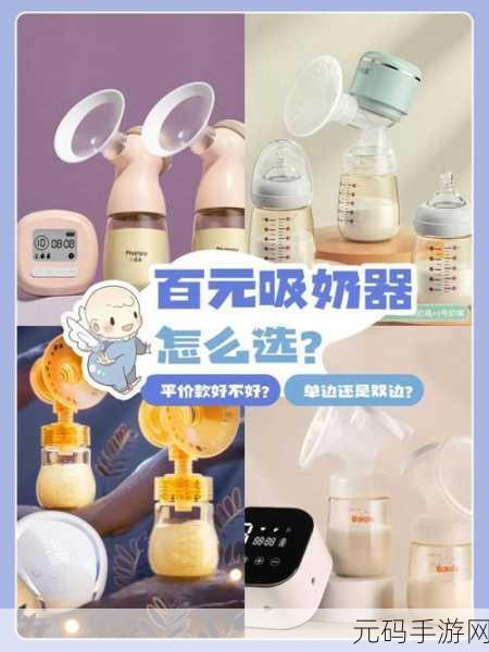 改造催乳装置瓶子：1. 创新设计：改造催乳装置瓶子的全新思路