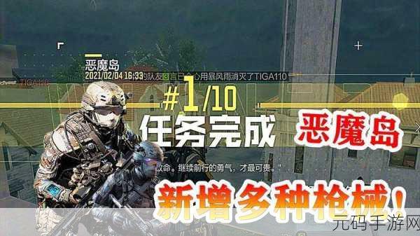 使命召唤手游恶魔岛挂机攻略，解锁高效收益新境界
