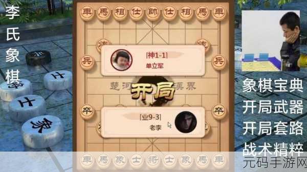 揭秘天天象棋残局挑战第311期,精妙破局攻略与技巧全面剖析