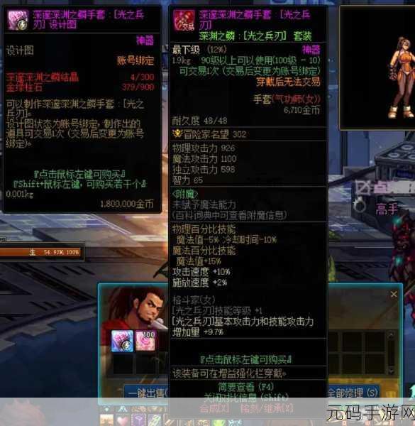 DNF流浪武士新纪元,深渊之鳞特殊装备选择指南
