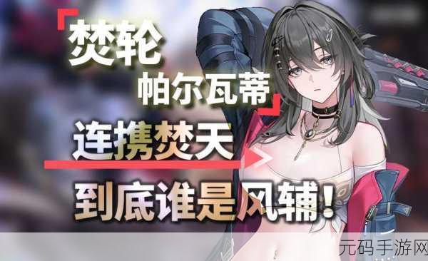 深空之眼连携测试资格获取全攻略