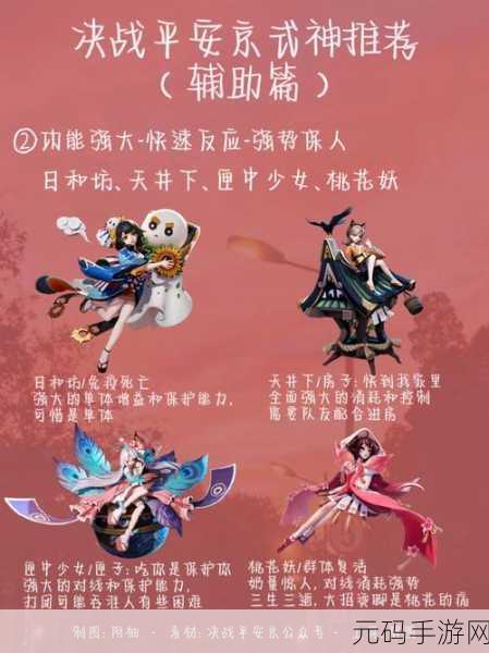 决战平安京深度攻略，山兔灵咒搭配策略全解析