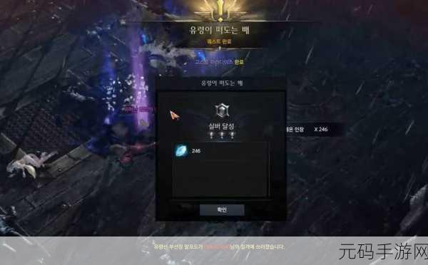 失落航道探秘,解锁失落的方舟幽灵船寻踪全攻略