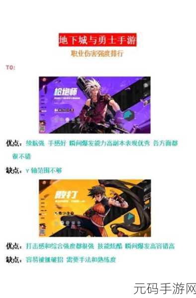地下城与勇士手游，职业技能组合的奥秘探索