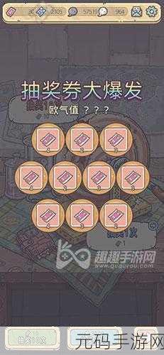 最强蜗牛捕鱼达人触发攻略大揭秘