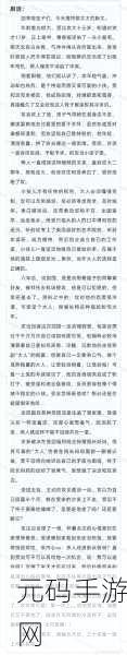 车速超高废文的双男主小说：1. 《极速狂飙：破风之旅的双雄传奇
