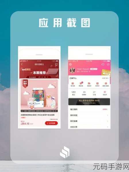 蜜芽地址永不失联2022解锁版：蜜芽地址永不失联2022解锁版：畅享无忧购物新体验！