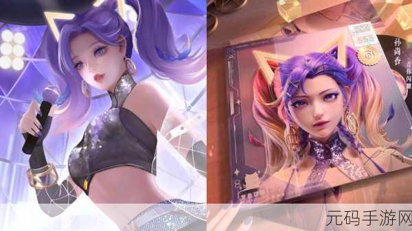王者荣耀音你闪耀新皮肤全方位深度剖析