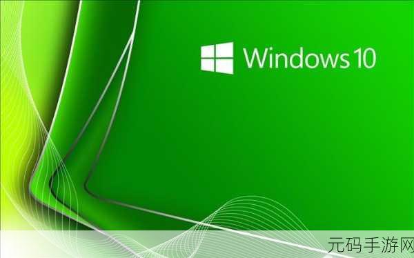 高清windows免费版换新接口了：高清Windows免费版全新接口升级，畅享极致体验！