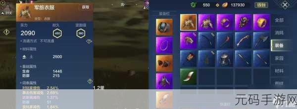 妄想山海清神丸配方大揭秘及制作全攻略
