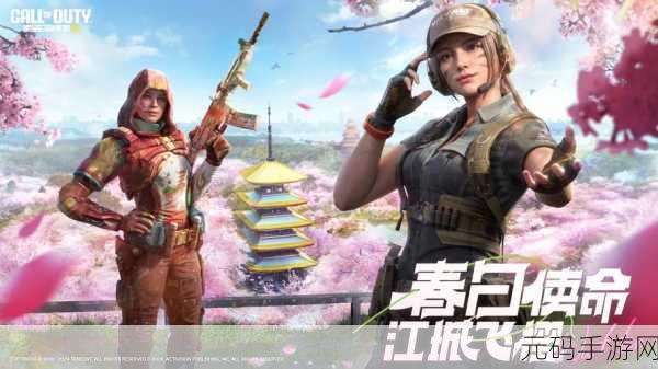 使命召唤手游深度探索，解锁空中霸主，掌握飞机召唤与降落伞炫技秘籍