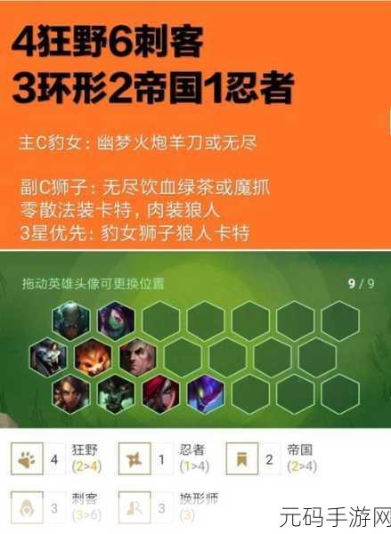 云顶之弈S4赛季，刺客阵容攻略大揭秘