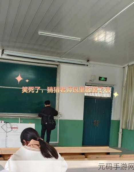 老师上课跳D突然被开到最大:1. "课堂上的意外:当音乐节奏突然加速