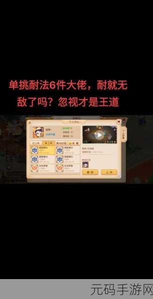 梦幻西游手游,法系装备抉择 法爆与忽视法防谁更强?