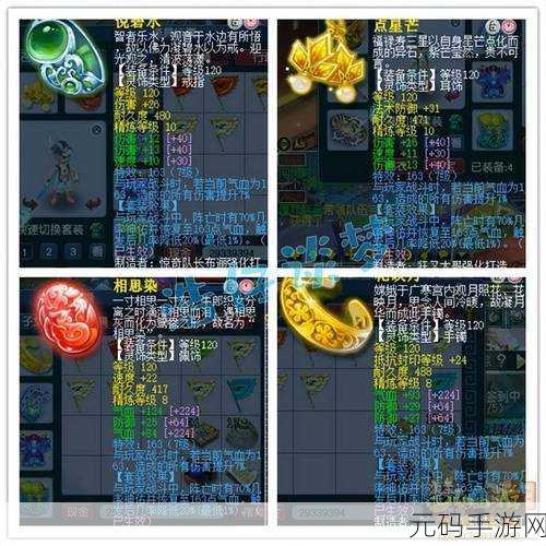 梦幻西游手游,法系装备抉择 法爆与忽视法防谁更强?