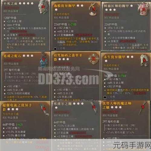 暗黑破坏神4，传奇装备破碎誓言深度剖析