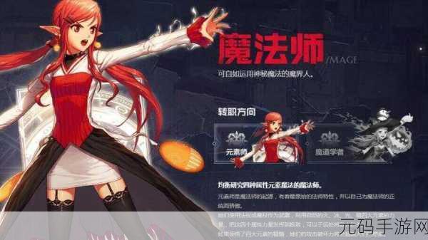 DNF元素师职业大比拼，谁才是最强且好用的王者？