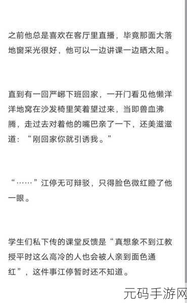 江教授的日常生活LOFTER：1. 江教授的日常生活点滴：琐事中的哲思
