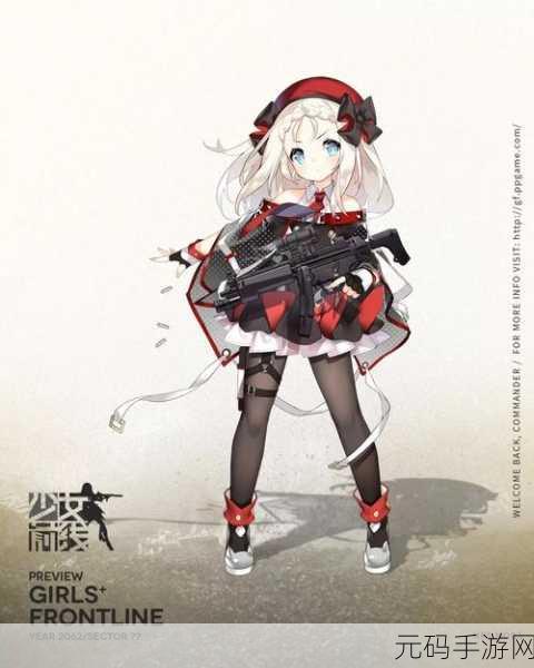少女前线MP5专属装备揭秘，属性图鉴全解析