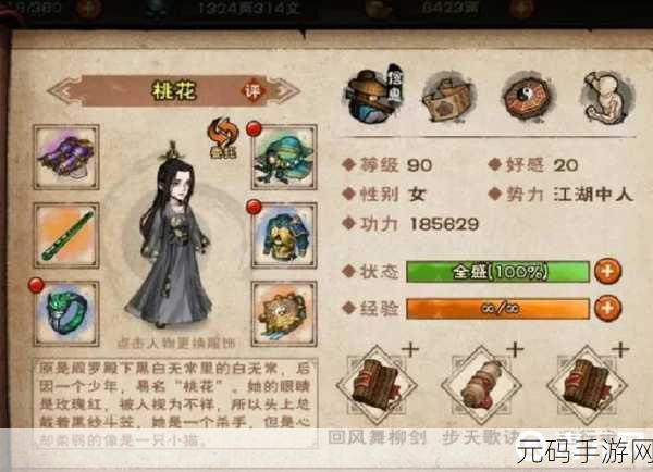烟雨江湖月容加点秘籍,打造最强伙伴